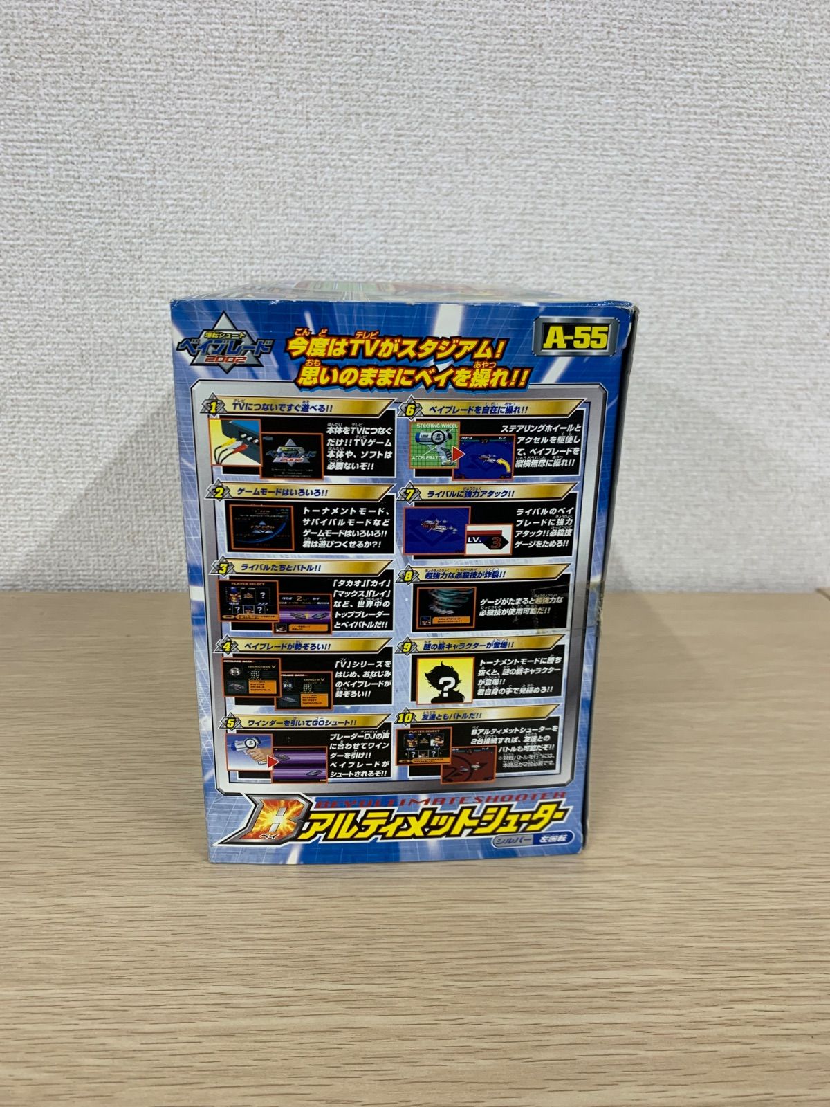 4【動作未確認】爆転シュート ベイブレード アルティメットシューター