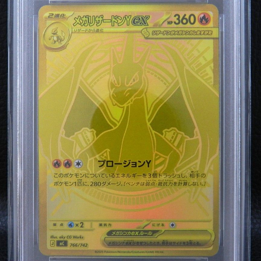 ポケモンカードゲーム　メガリザードンY　EX psa9 グレンダイブ ur ▽メガリザードンY ex MUR 766/742 PSA9 ポケモンカードゲーム ポケカ