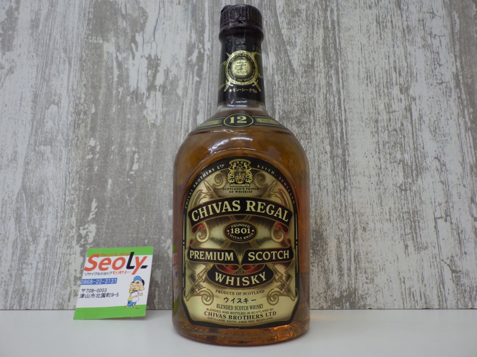 CHIVAS REGAL 12年 ブレンデッドスコッチウイスキー 43% 未開封 【公式