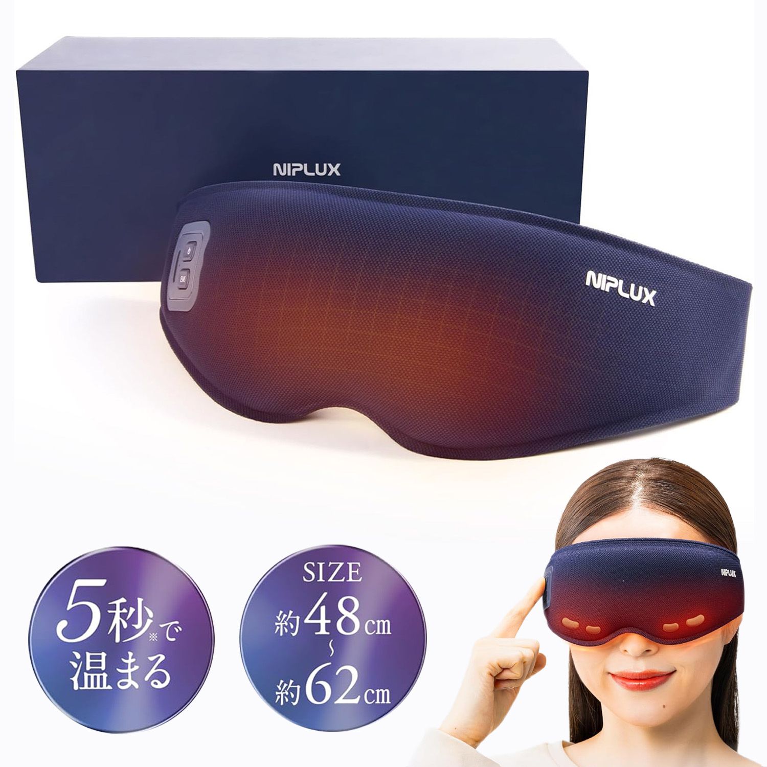 NIPLUX NP-EEM23 ホットアイマスク EMS EYE MASK 充電式 温熱 遮光率100% 15分自動停止 タイマー 日創プラス (D1-06)
