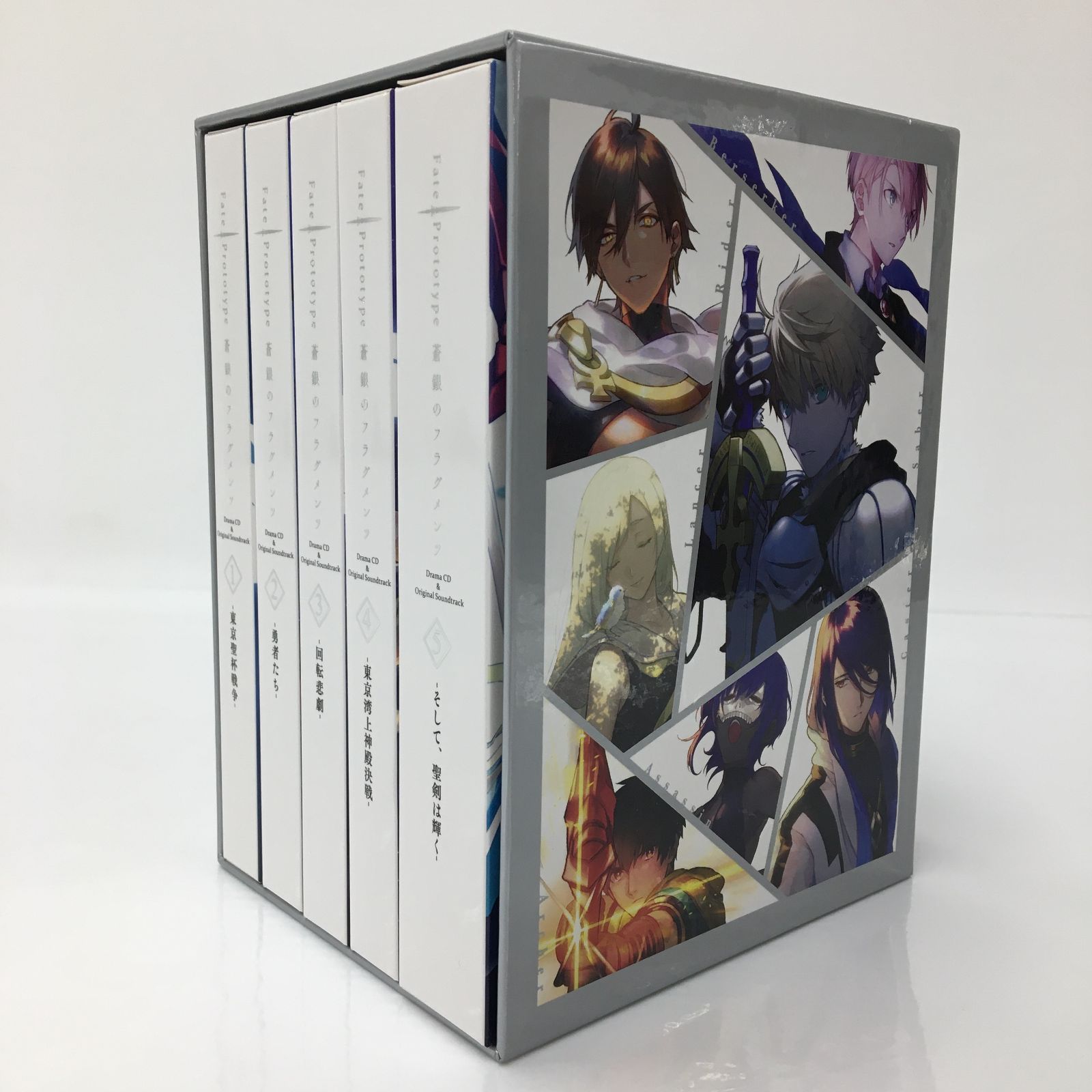 蒼銀のフラグメンツ ドラマCD全巻セット 【公式通販】