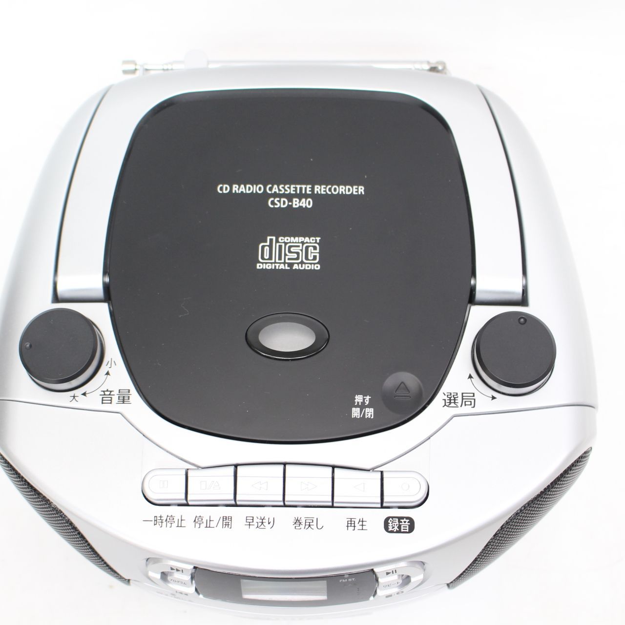 279)【美品】aiwa CSD-MB40 CDラジオカセットレコーダー - メルカリ