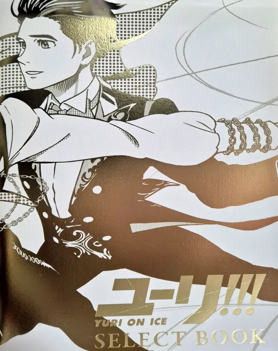 ユーリ!!! on ICE SELECT BOOK とユーリ関連雑誌セット Yuri! on ICE