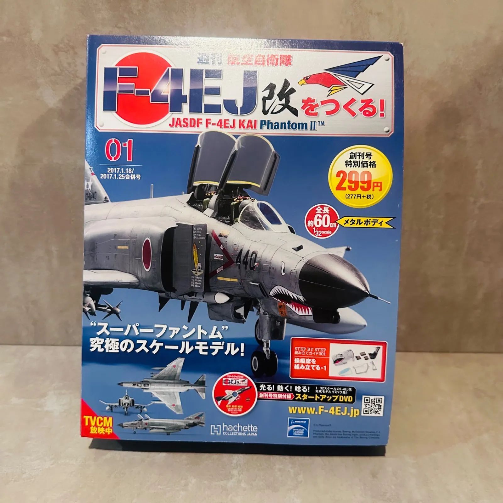 アシェット 週刊航空自衛隊 F-4EJ改をつくる 01 - メルカリ