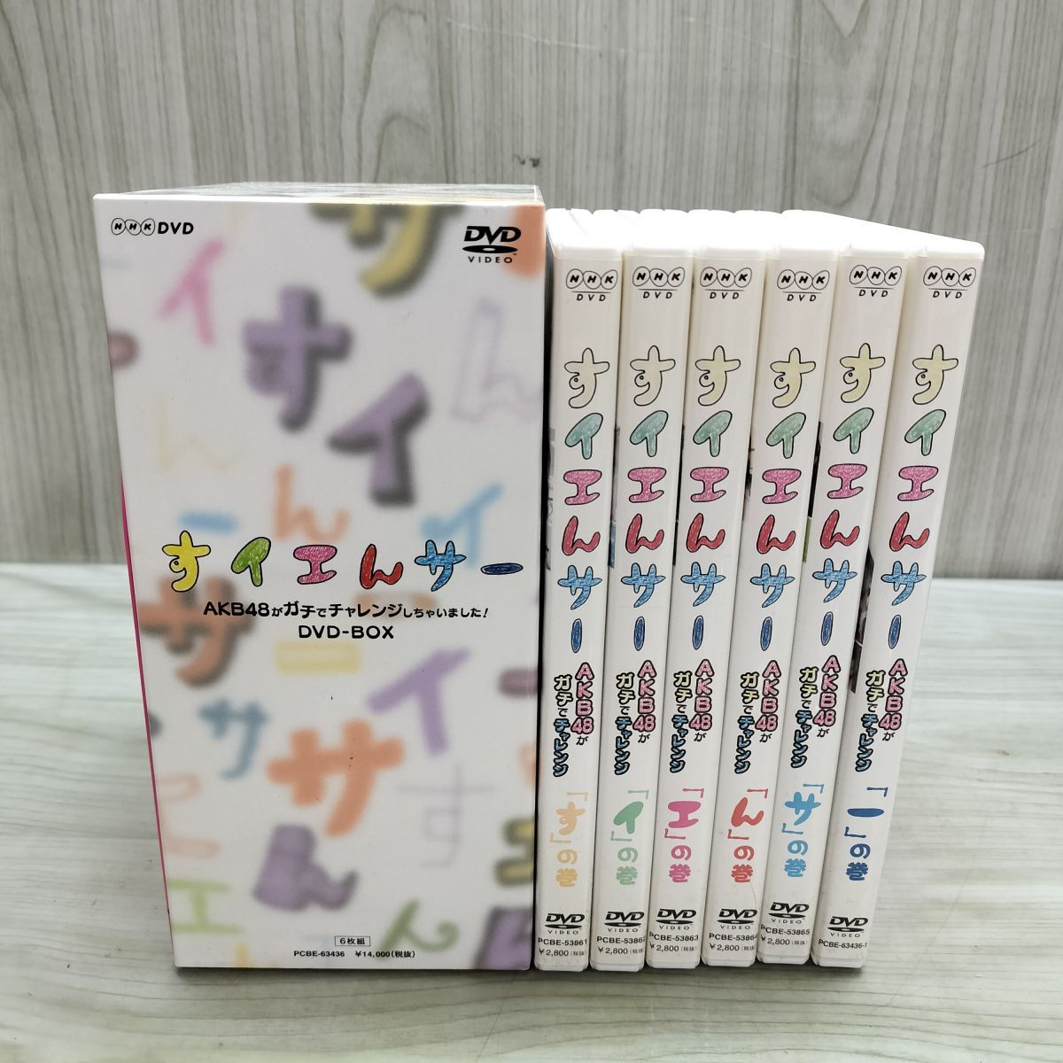NHK DVD すイエんサー AKB48がガチでチャレンジしちゃいました！ DVD-