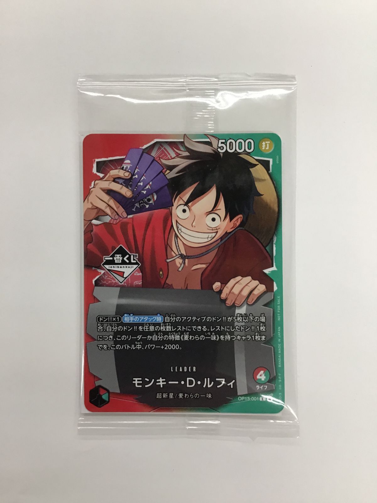 Y079[PK]Y3897(カード) モンキー・D・ルフィ OP13-001 新品、未使用 2