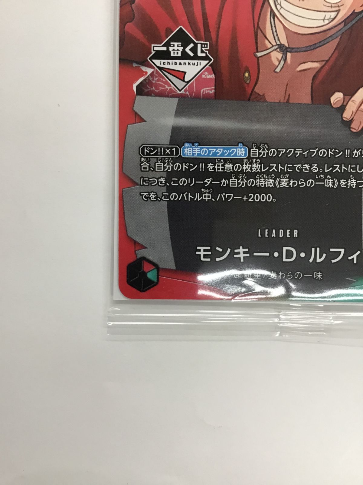 Y079[PK]Y3897(カード) モンキー・D・ルフィ OP13-001 新品、未使用 2