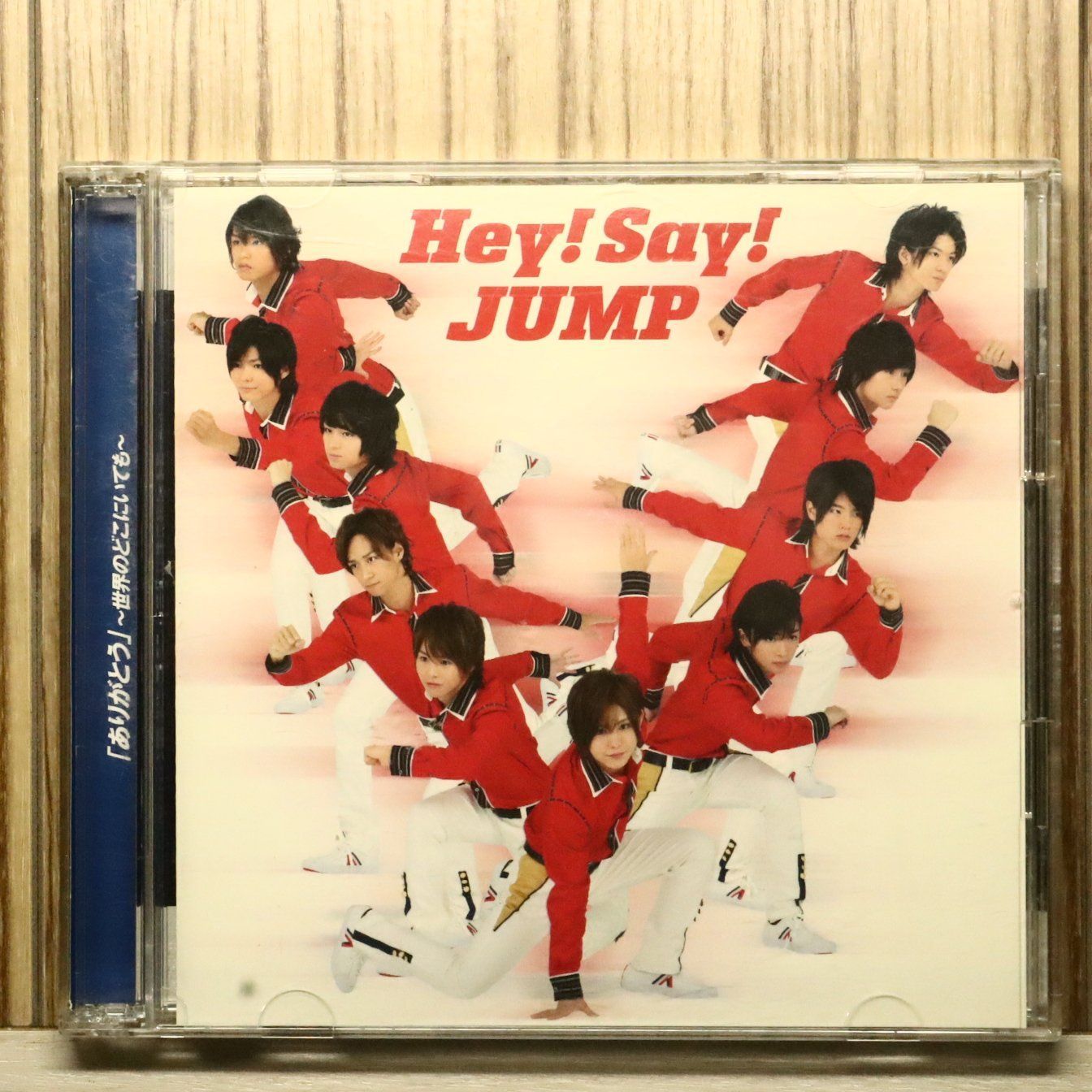 国内盤CD☆Hey! Say! JUMP/Hey!Say!JUMP□ 「ありがとう」~世界の