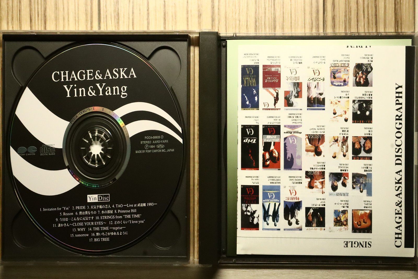 国内盤CD☆チャゲ&飛鳥/CHAGE and ASKA□ Yin&Yang 【PCCA00625