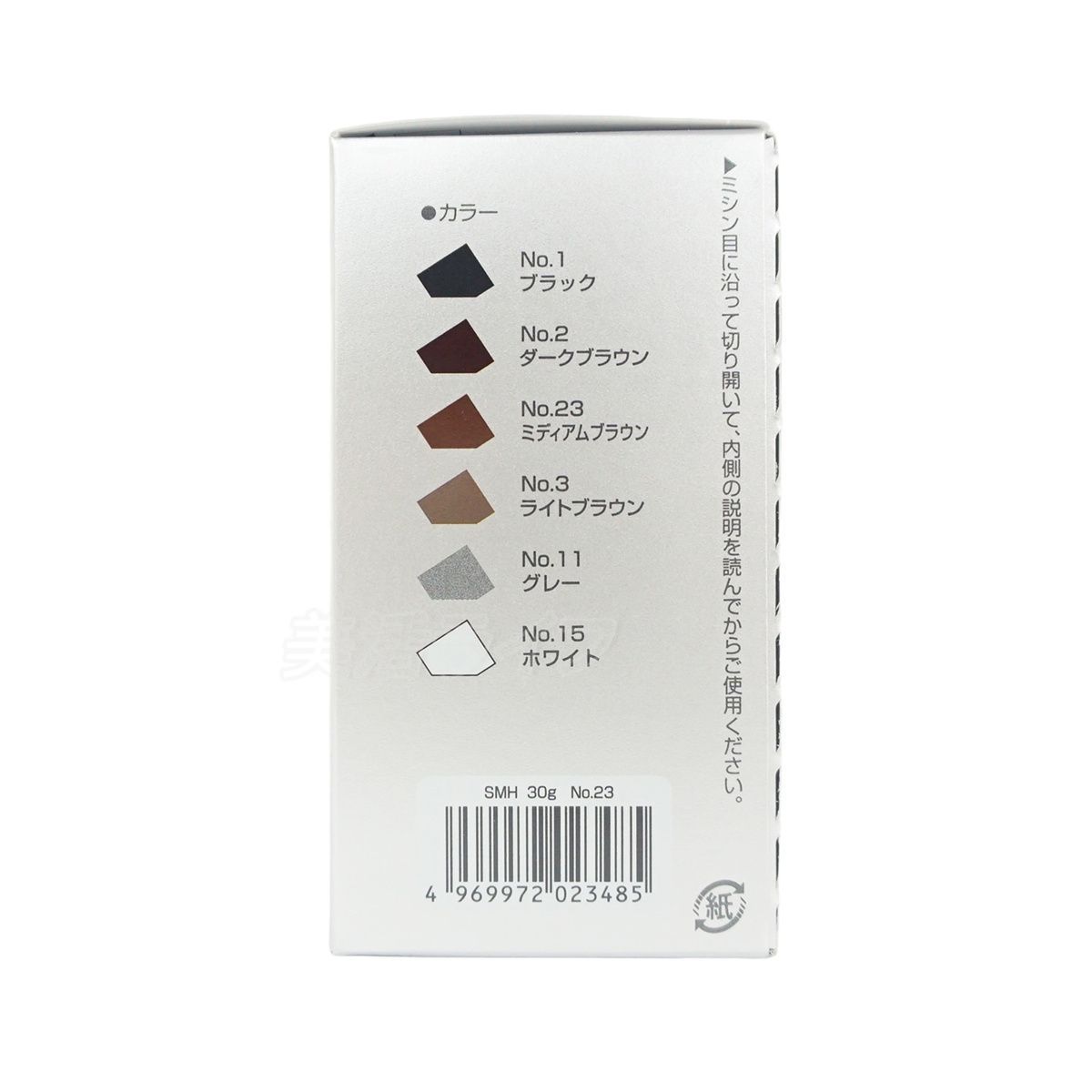 ルアン スーパーミリオンヘアー 30g No.23 ミディアムブラウン 2個