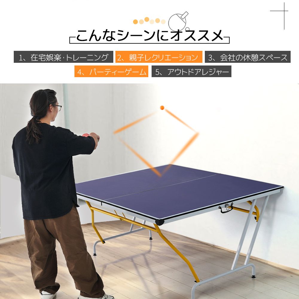 新入荷」 卓球台 全新品 国際規格サイズ セパレート式 簡単組立 専用 