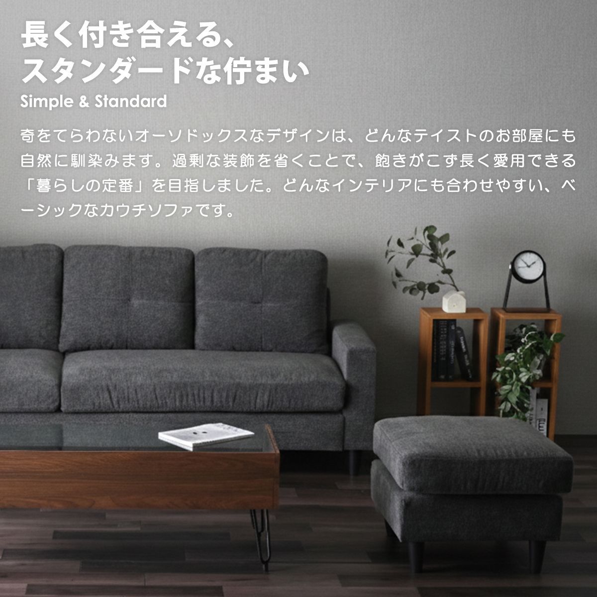 カウチソファ