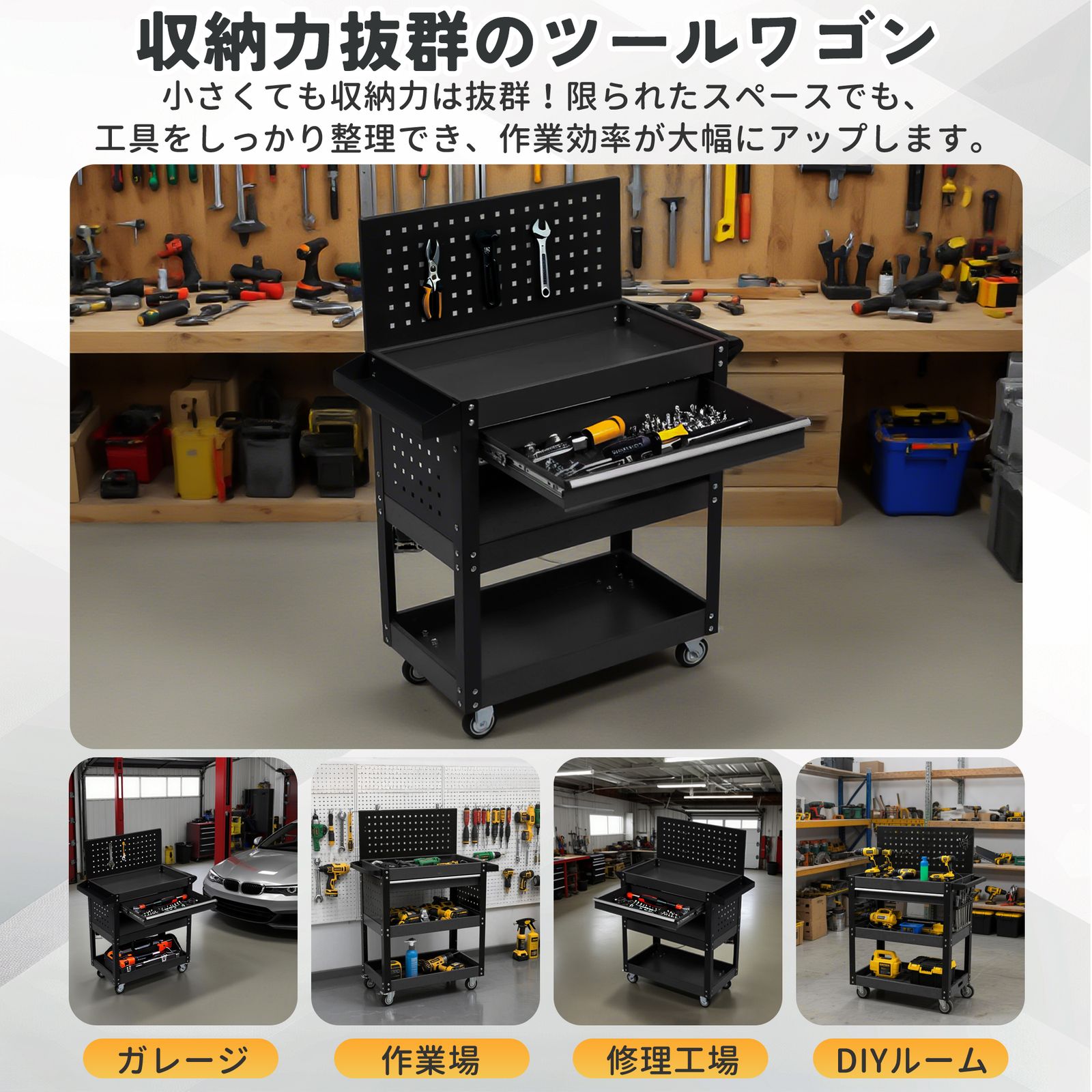 ツールキャビネット ツールワゴン ツールカート工具カート ロール