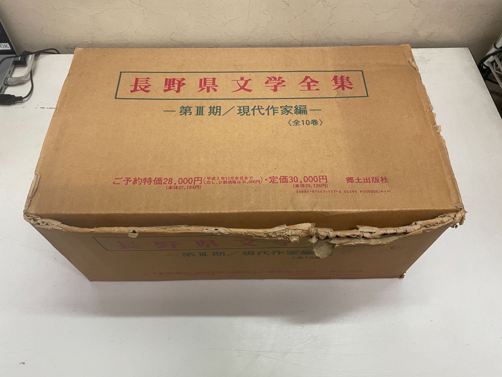 全巻セット】長野県文学全集 第3期現代作家編 全10巻セット - メルカリ