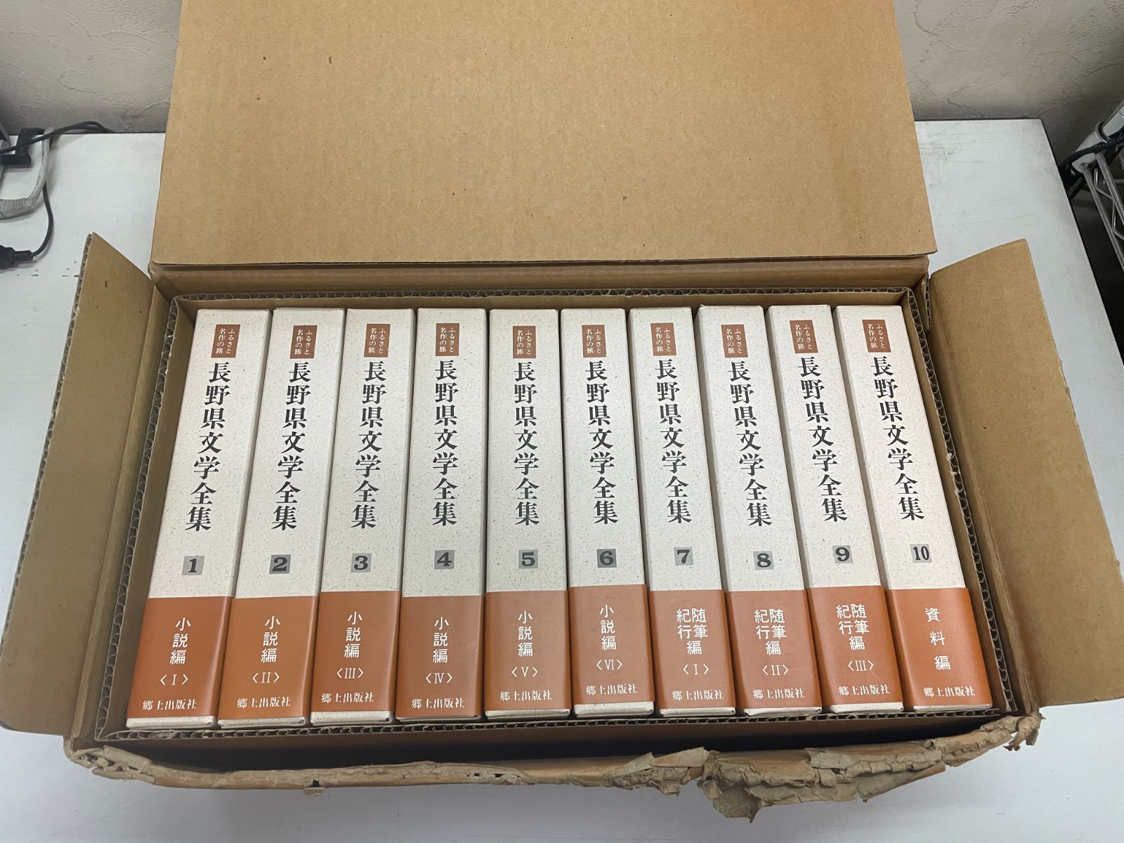 ★長野県文学全集　第Ⅲ期　現代作家編★郷土出版社 全巻セット】長野県文学全集 第3期現代作家編 全10巻セット - メルカリ