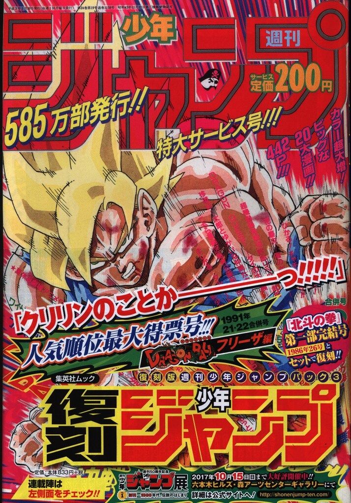 メルカリ 月刊少年ジャンプ キン肉マン表紙 35号 1984年(昭和59年 週刊