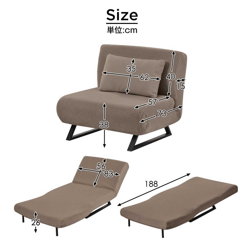 一人掛け 二人掛け