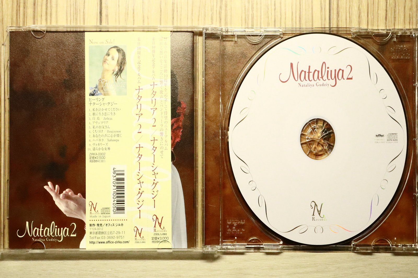 国内盤CD☆ナターシャ・グジー/Nataliya Gudziy□ ナタリア2