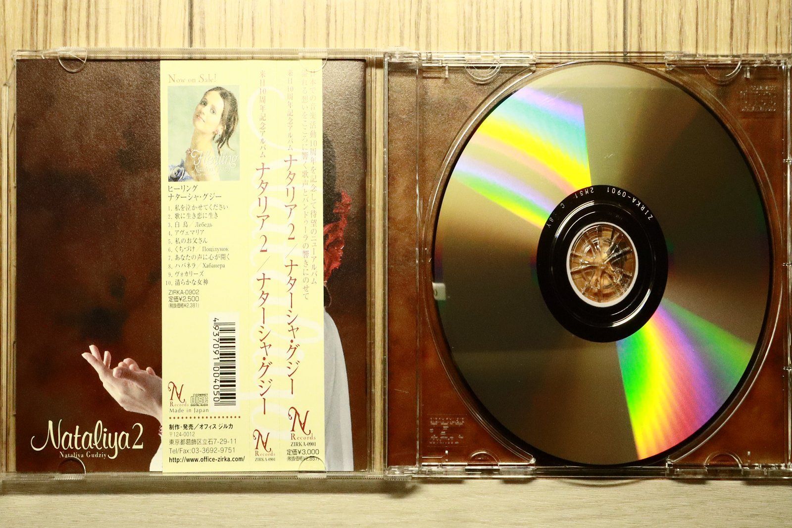 国内盤CD☆ナターシャ・グジー/Nataliya Gudziy□ ナタリア2