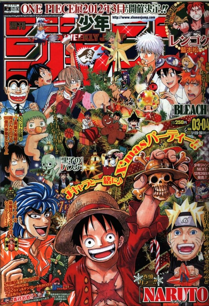 2012年 ジャンプ 集英社 2012年 平成24年 の漫画雑誌 週刊少年ジャンプ