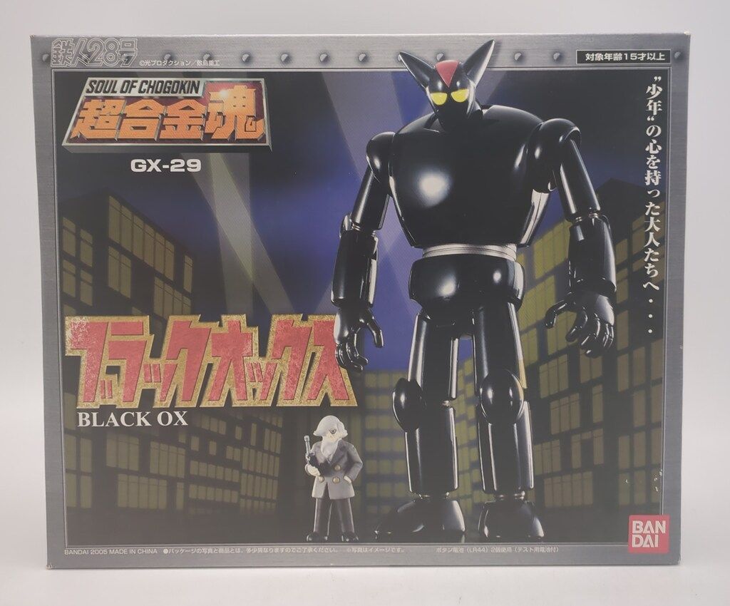 バンダイ 超合金魂 ブラックオックス GX-29