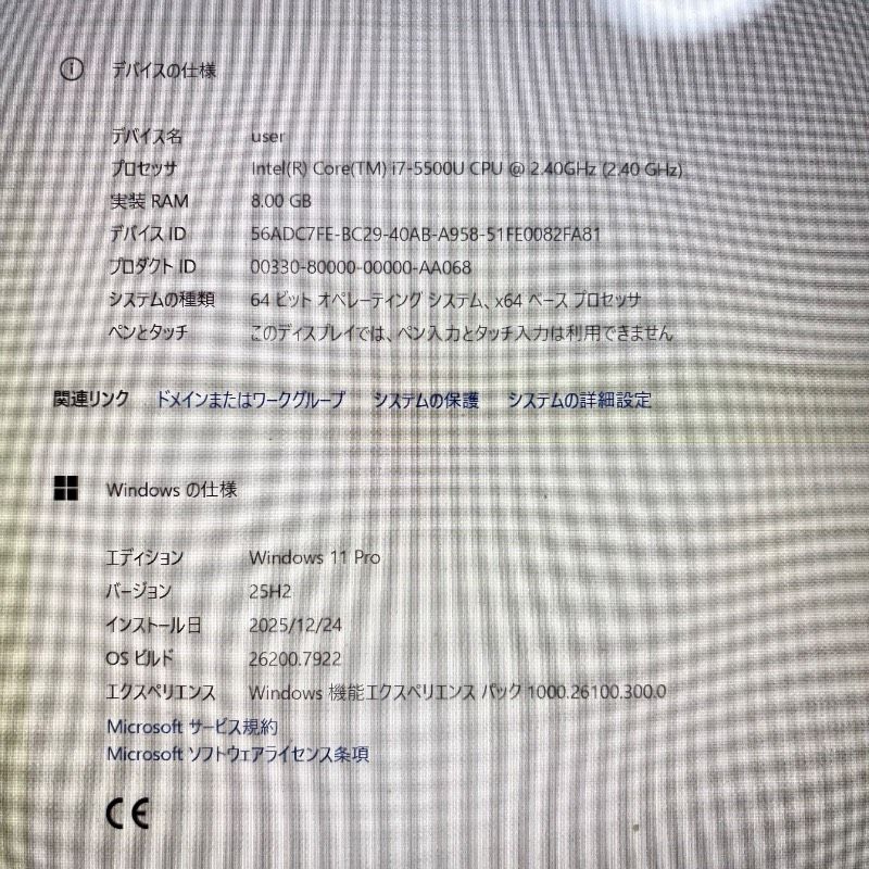 セール中】東芝 Core i7 SSD Win11 カメラ付 Office - メルカリ