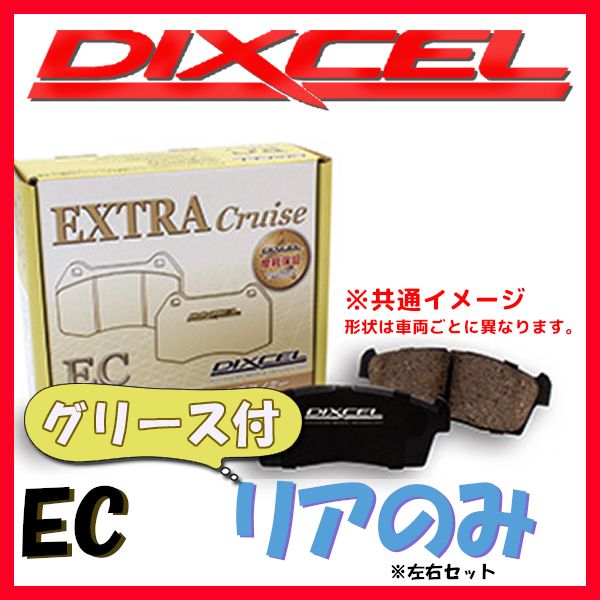 BMW F11(ツーリング) MU44 用DIXCEL ディクセル DIXCEL ディクセル ES ブレーキパッド リアのみ ビガー CC3 92/1～98/10 ES-335112 リア