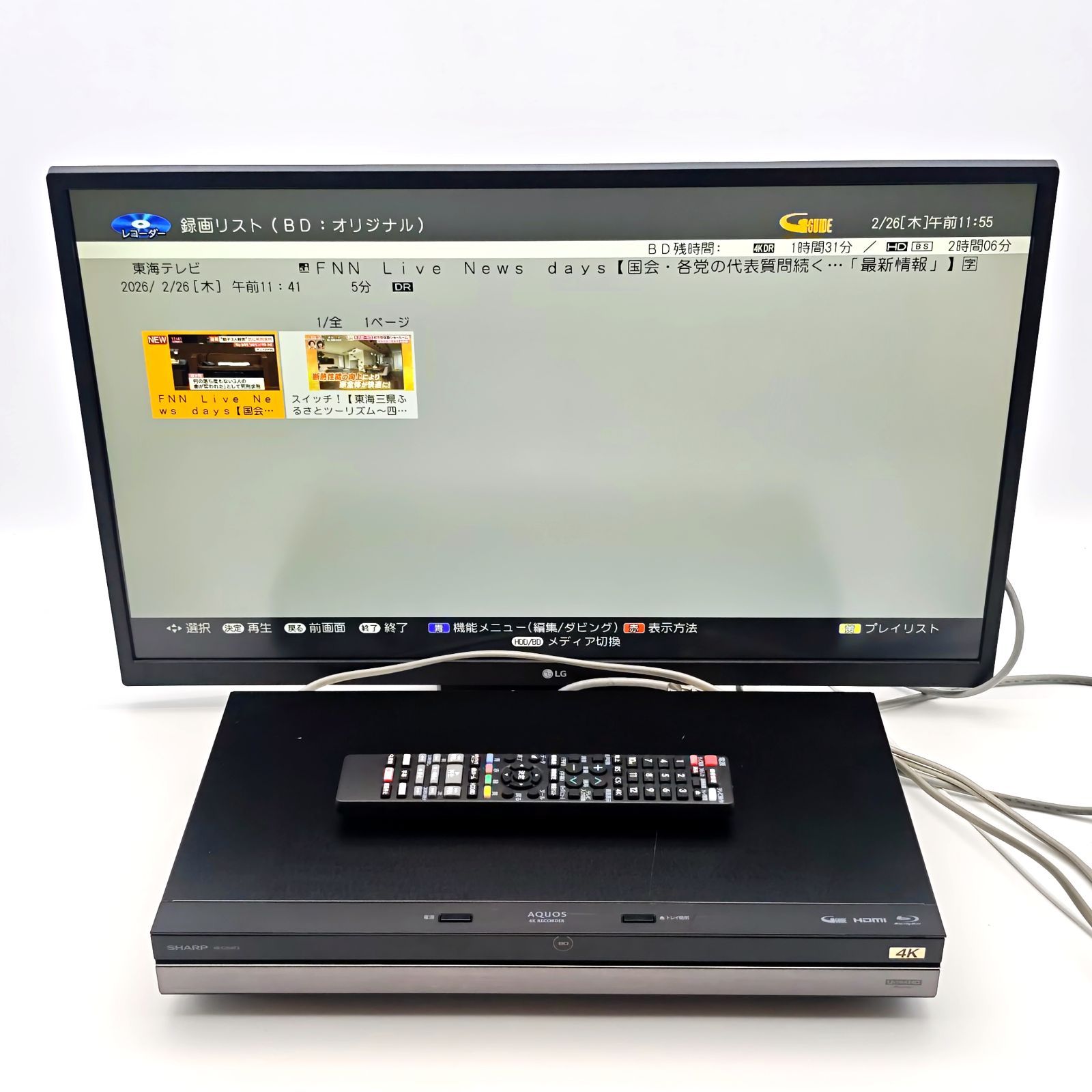SHARP シャープ AQUOSブルーレイ 4B-C20AT3 4K ブルーレイレコーダー