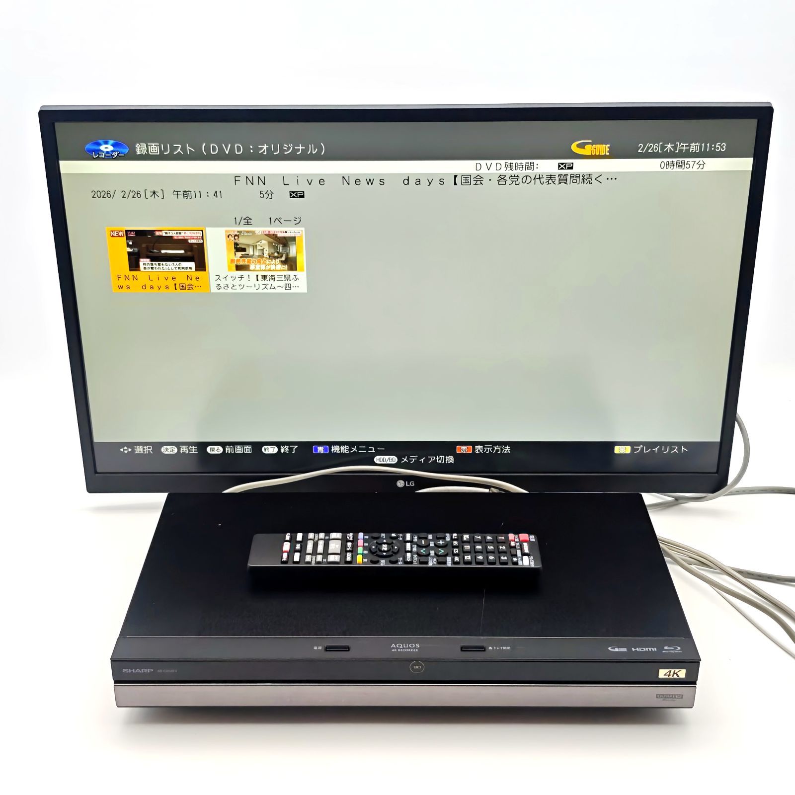 SHARP シャープ AQUOSブルーレイ 4B-C20AT3 4K ブルーレイレコーダー
