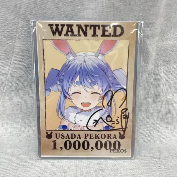 中古】兎田ぺこら ホロライブ 誕生日記念2025 直筆サイン入り 憂姫 
