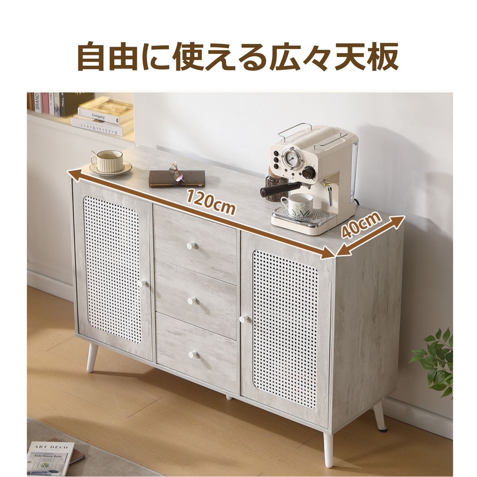 数量限定セール」全新品 キャビネット サイドボード チェストラタン調