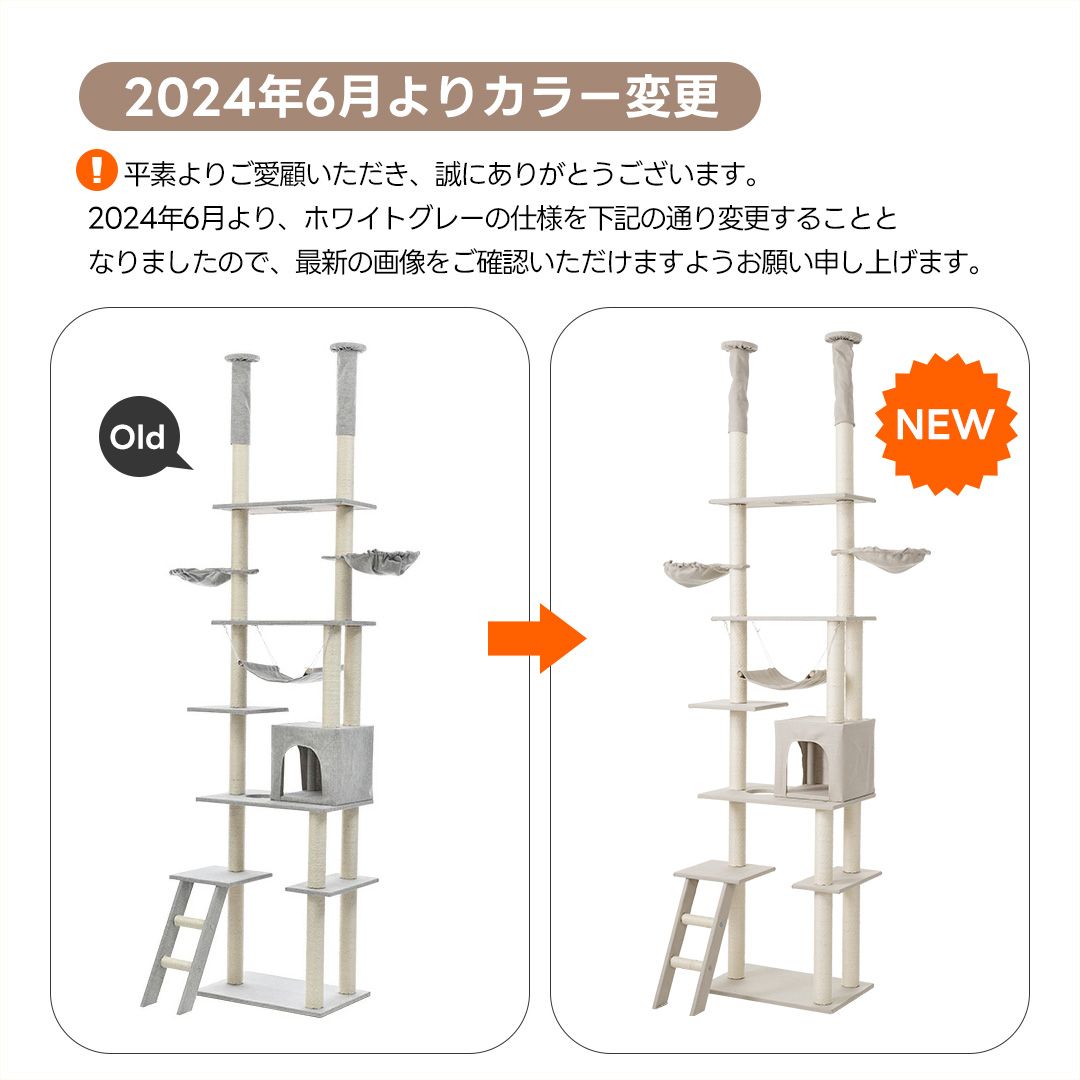 猫用品 「新入荷」 キャットタワー 全新品 突っ張り スリム おしゃれ