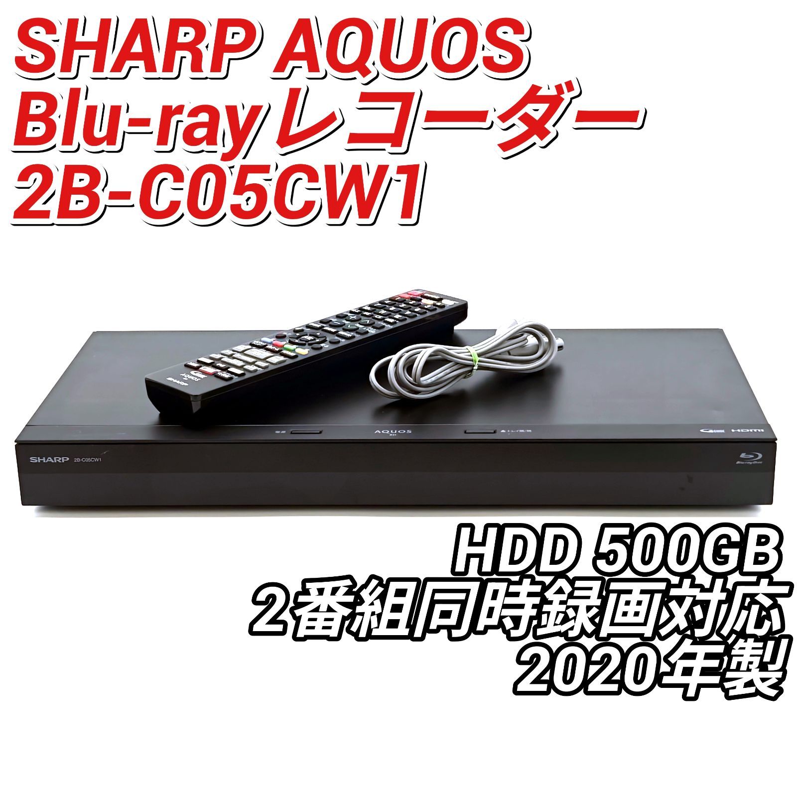 SHARP AQUOS ブルーレイレコーダー ブルーレイディスクレコーダー 2B 