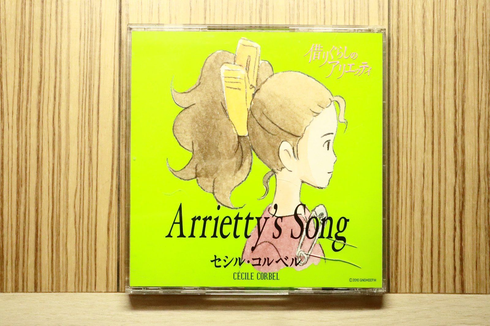 国内盤CD☆セシル・コルベル/C cile Corbel□ Arrietty's Song（借り