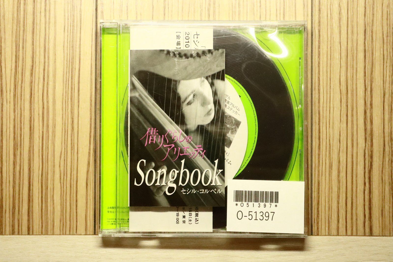 国内盤CD☆セシル・コルベル/C cile Corbel□ Arrietty's Song（借り