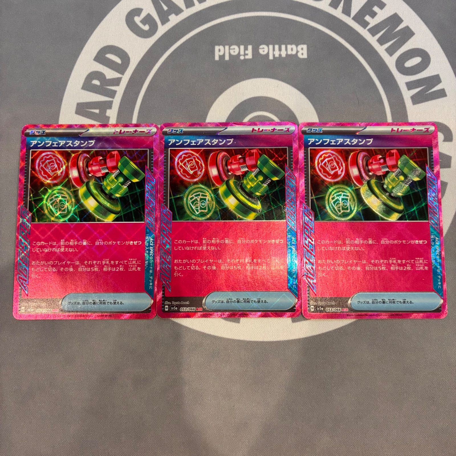 A329 ポケモンカード　アンフェアスタンプ　3枚