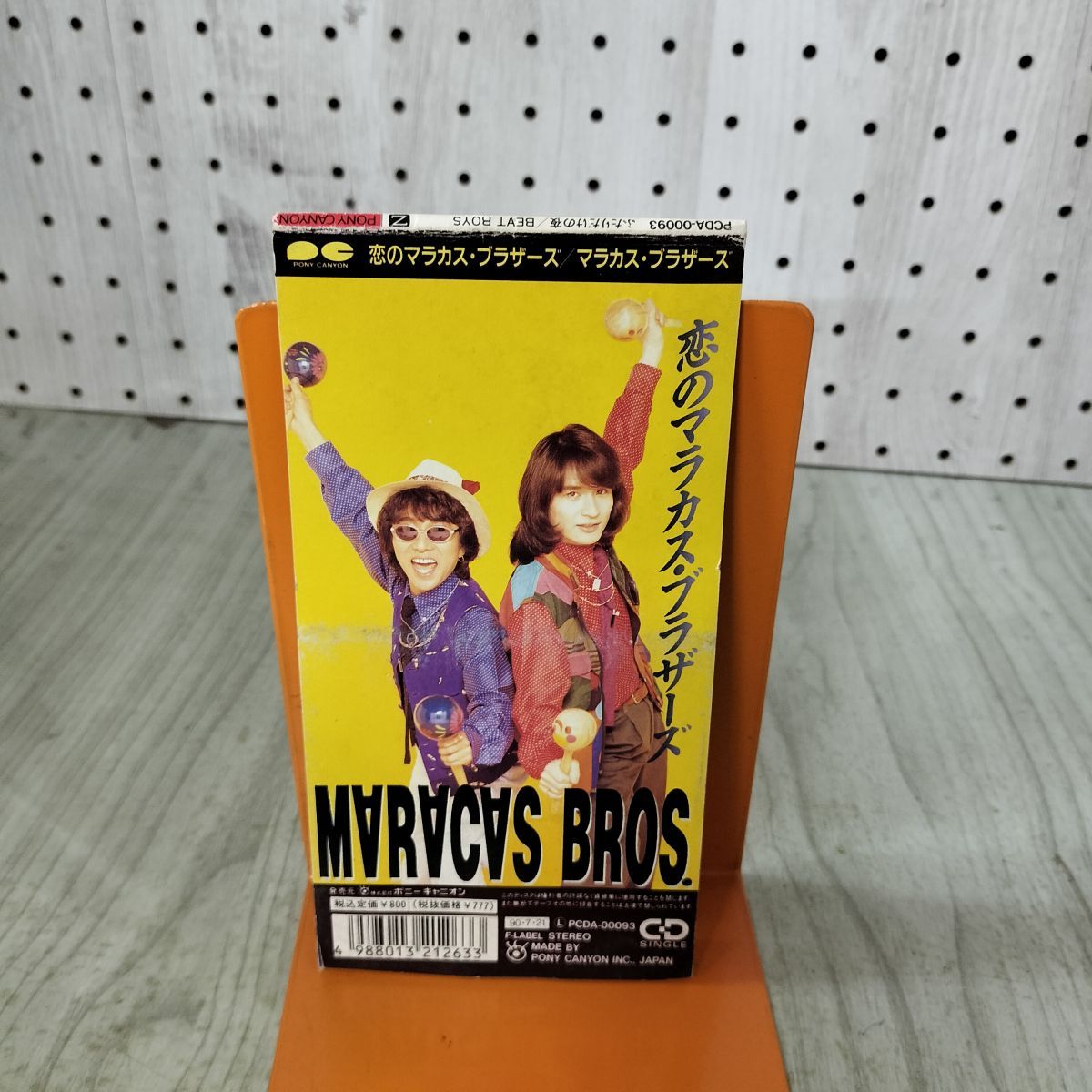 アルフィー BEAT BOYS .ふたりだけの夜 8センチ8cmシングル邦楽CD