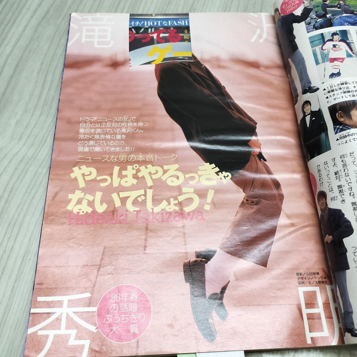 [中古] 小学三年生 平成9年 4月 1997年 切り取り有 書き込み多数有 付録欠 230141 中古] 小学六年生 平成10年 4月 1998年 切り取り多数有 230125 - メルカリ