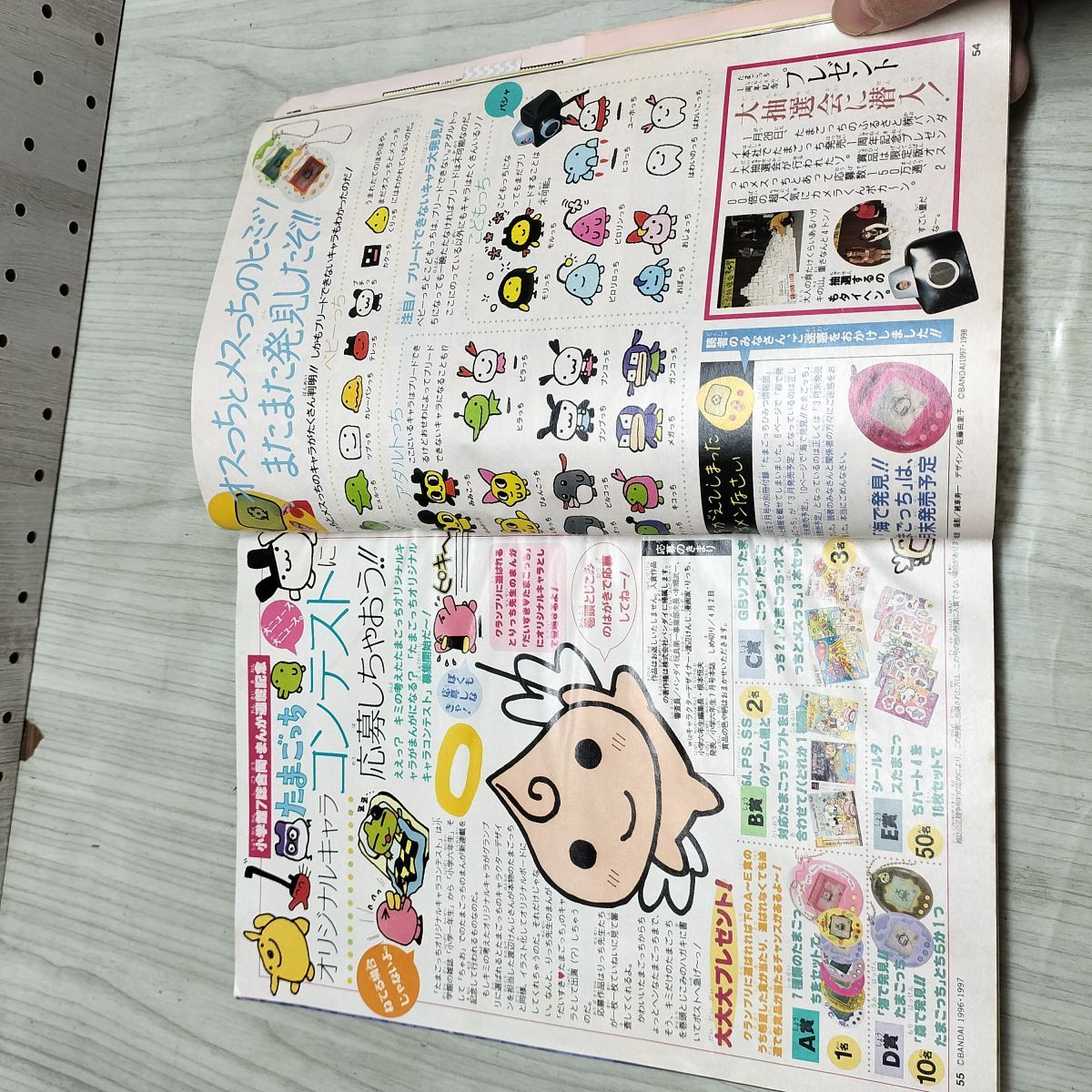 中古] 小学六年生 平成10年 4月 1998年 切り取り多数有 230125 - メルカリ