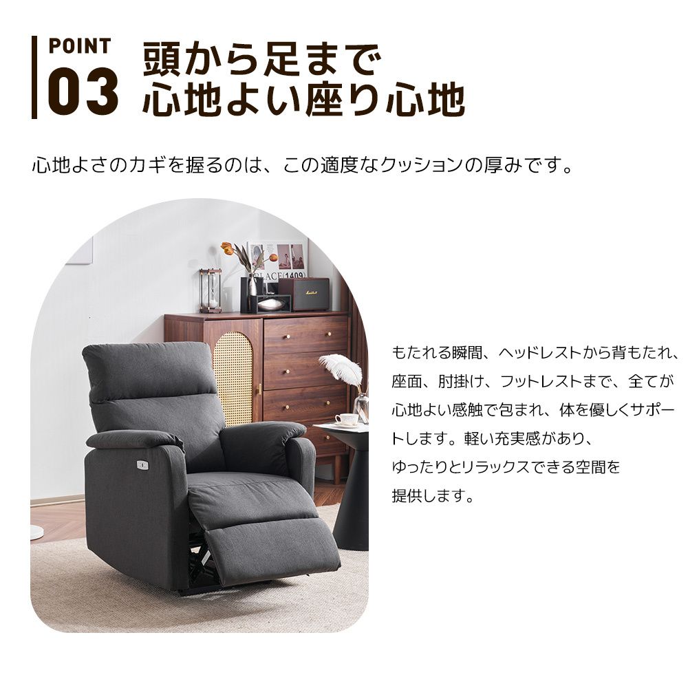 耐圧分散 電動ソファー