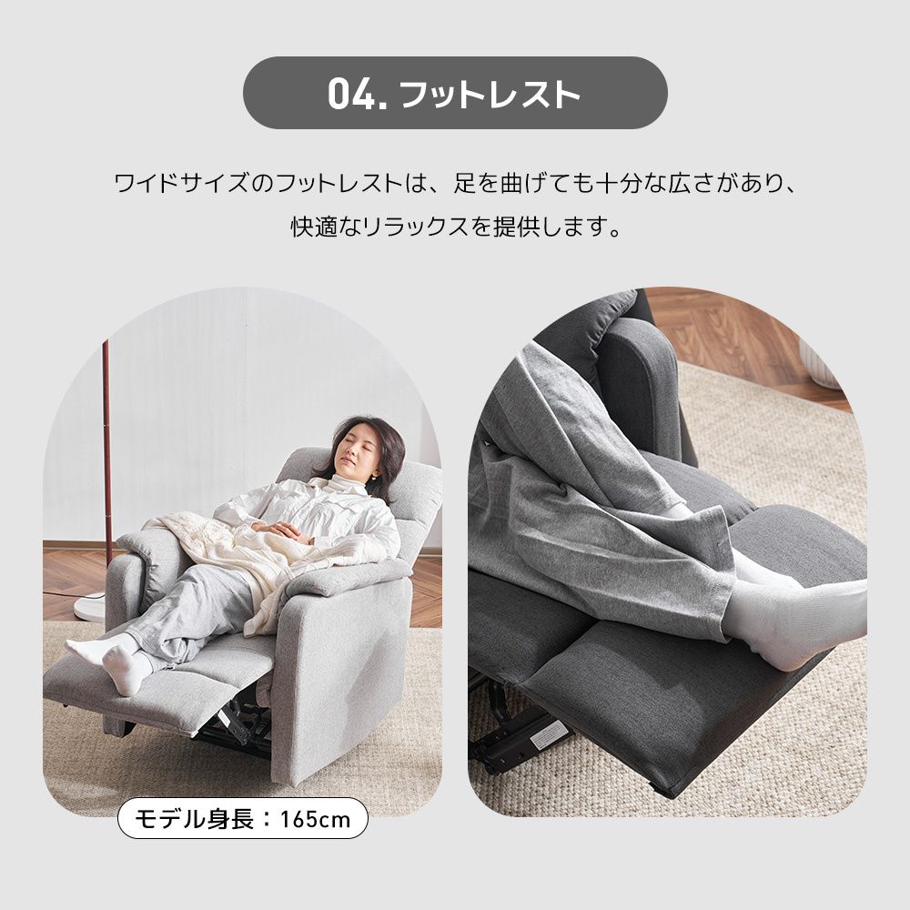 電動リクライニングソファ
