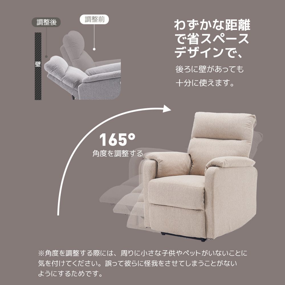 耐圧分散 電動ソファー