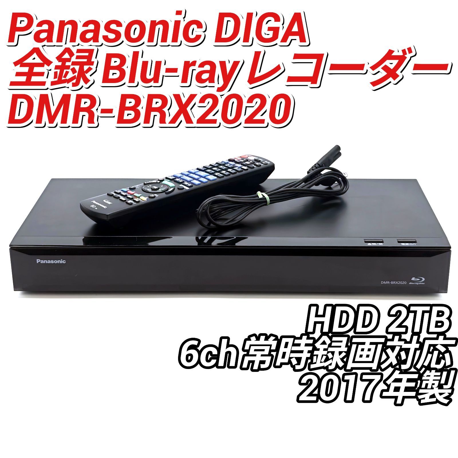 パナソニック Panasonic DMR-BRW510 ブルーレイ・ディスクレコーダー 