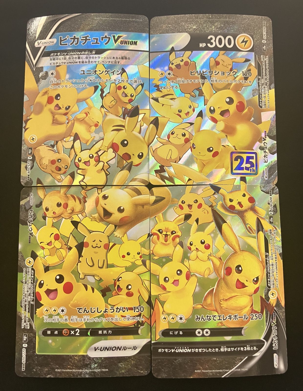 ポケモンカード ピカチュウ V union RRR s8a 025/028 25th ANNIVERSARY