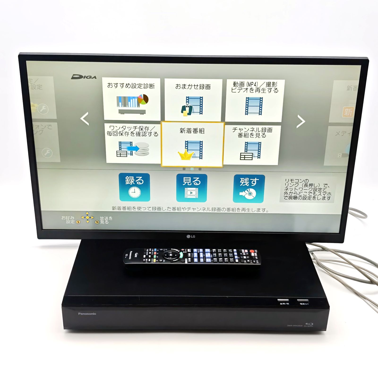 Panasonic パナソニック DIGA DMR-BRX2020 全録ブルーレイレコーダー