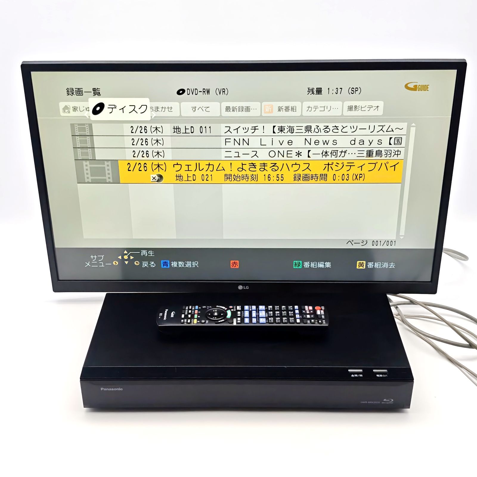 16年 Panasonic DIGA DMR-BRX2020 パナソニック ディーガ ブルーレイ