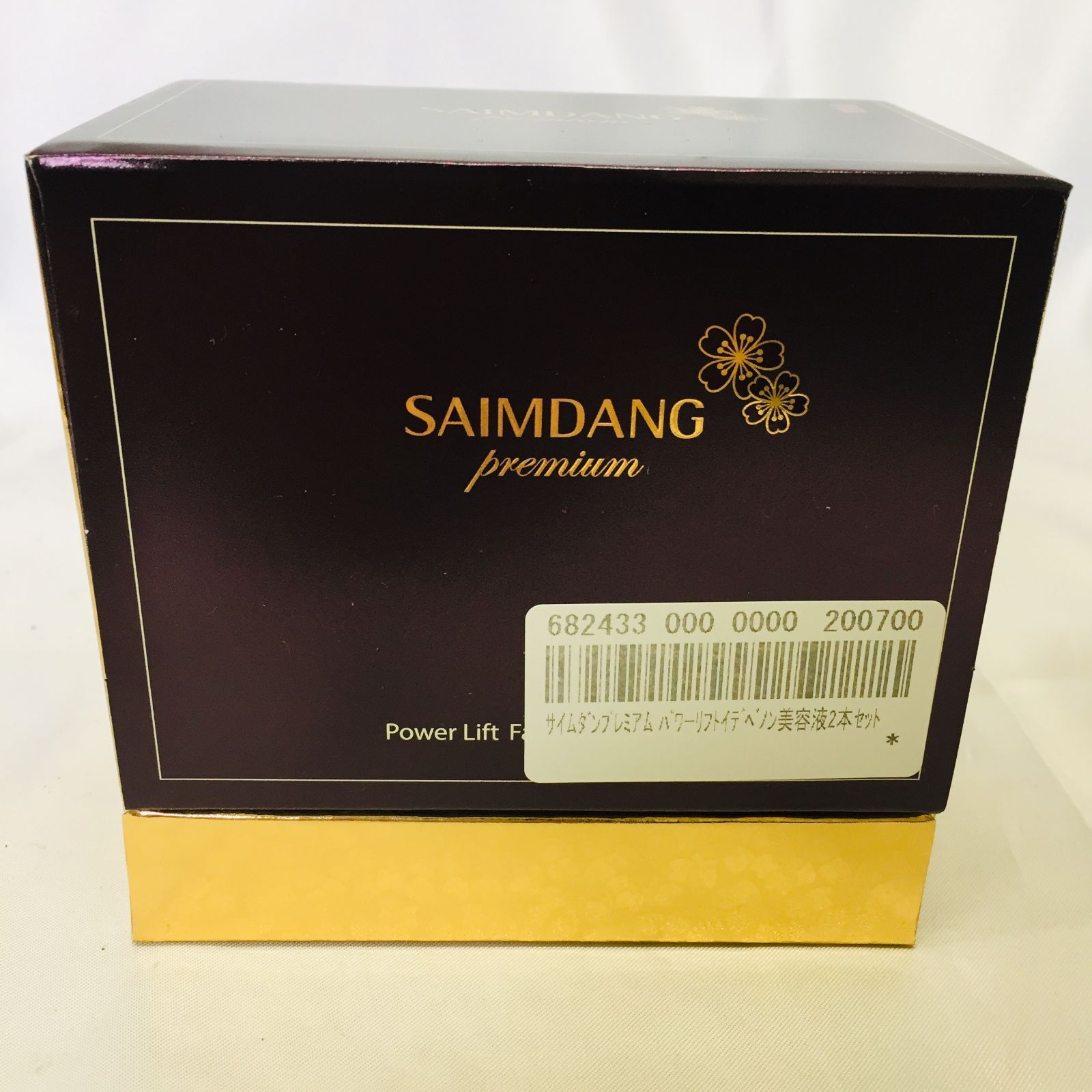 S【未使用】サイムダン プレミア パワーリフトフェイシャルオイル