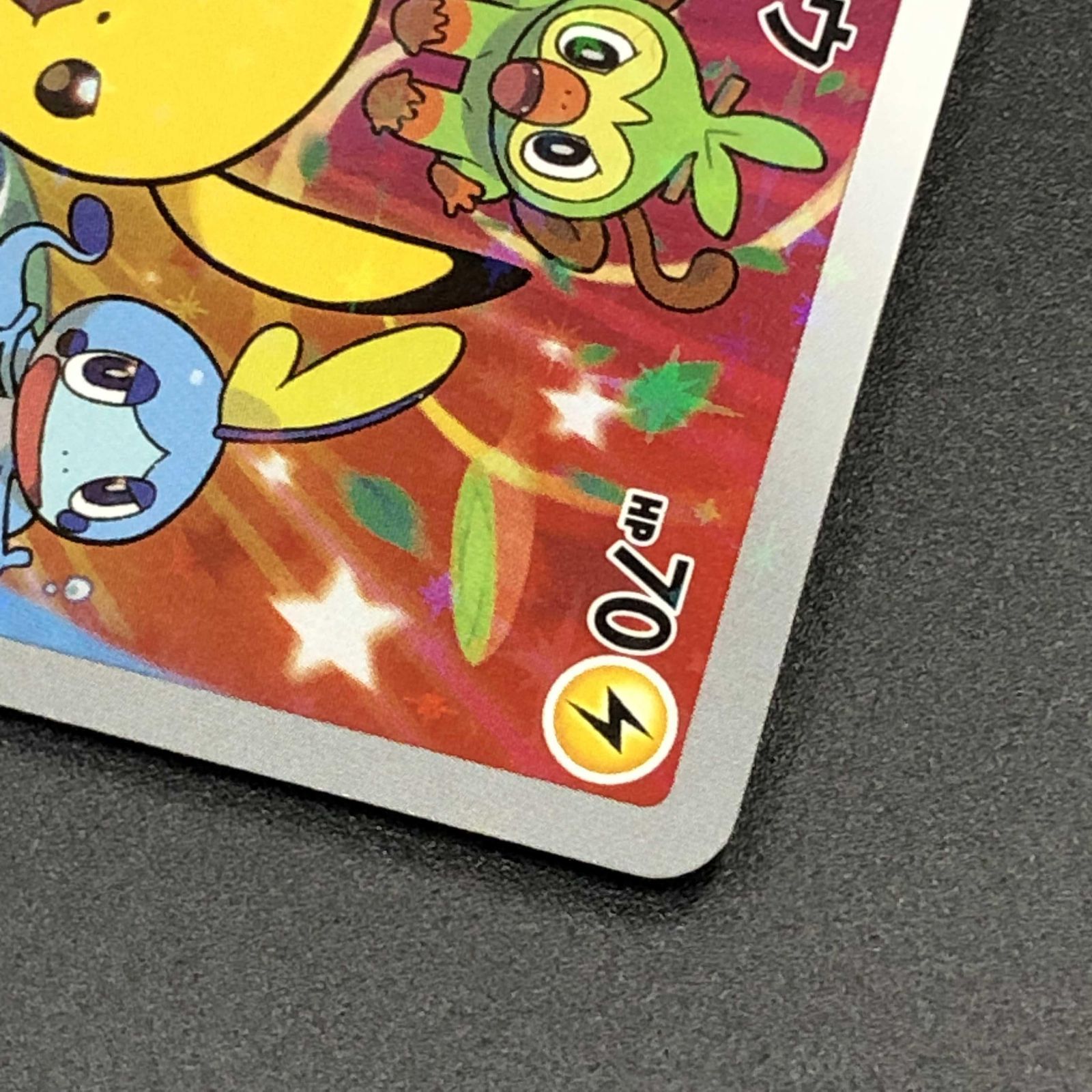 ポケモンカード ポケカ ピカチュウ PROMO 001 S-P セブンネット限定