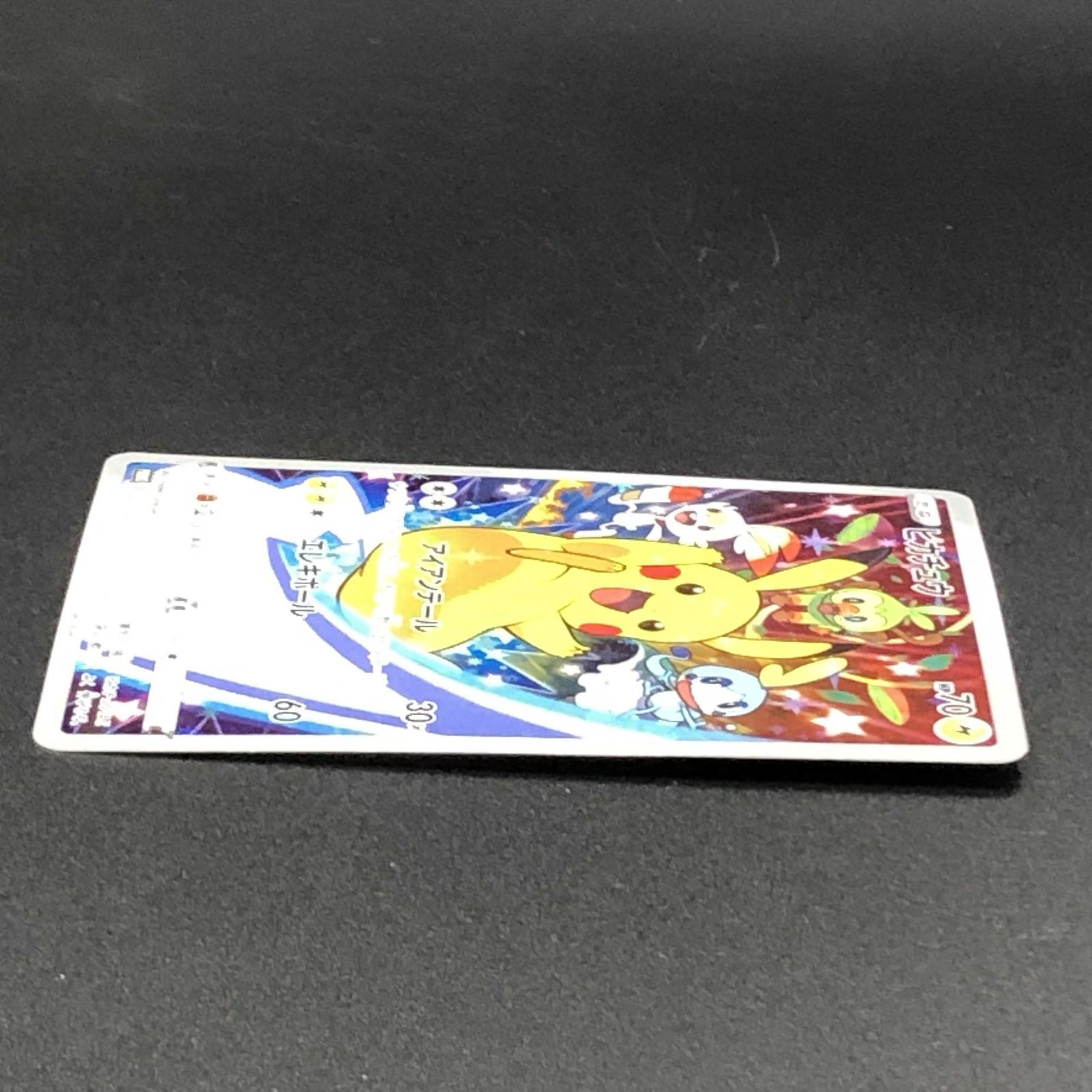 ポケモンカード ポケカ ピカチュウ PROMO 001 S-P セブンネット限定