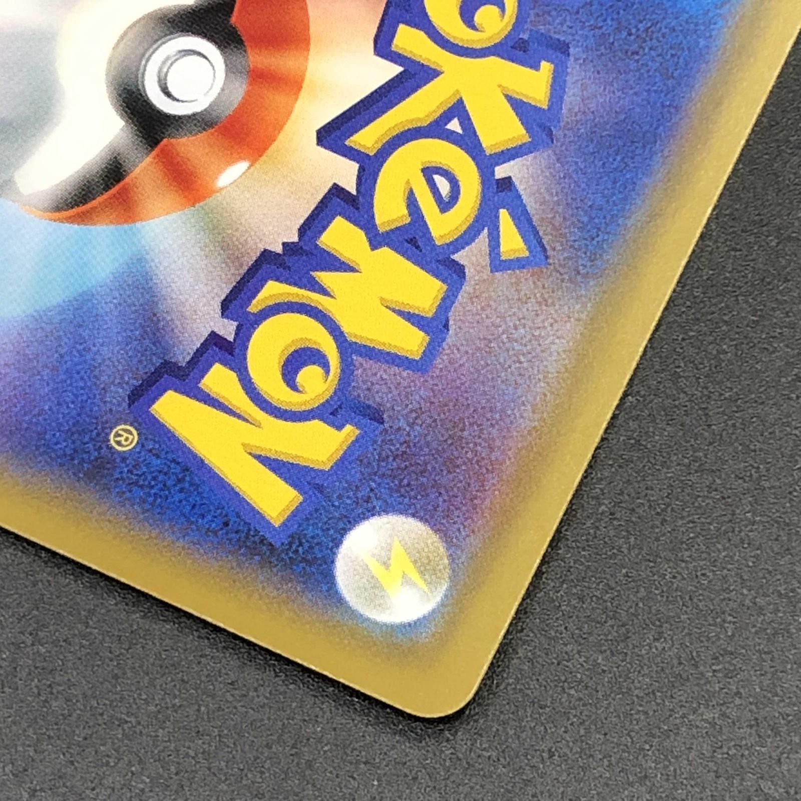 ポケモンカード ポケカ ピカチュウ PROMO 001 S-P セブンネット限定